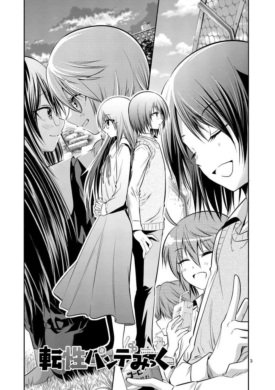 Tensei Pandemic Chapter 50: Back At The Sunflower Field - Picture 3