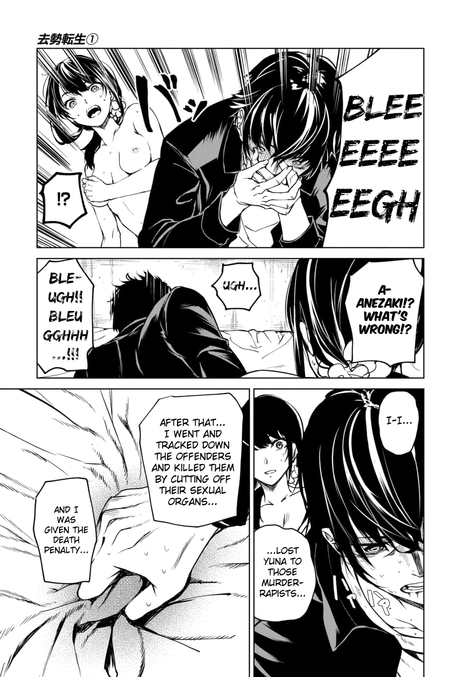 Kyosei Tensei - Page 1
