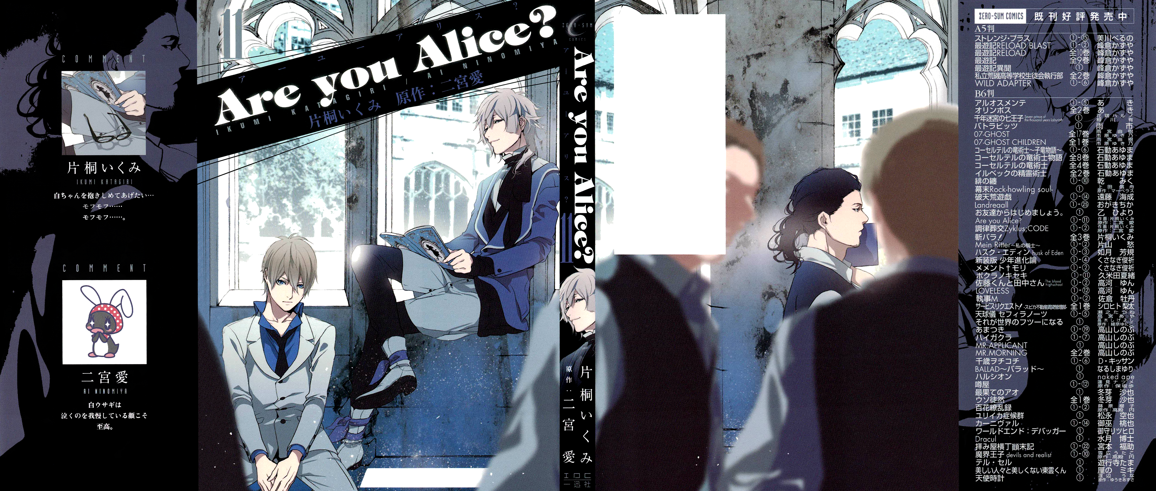 Are You Alice? Vol.11 Chapter 61: Let Me Level With You. - Picture 3