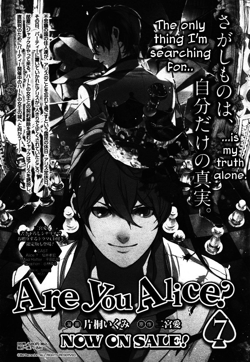 Are You Alice? Vol.8 Chapter 47 : Love - Picture 2