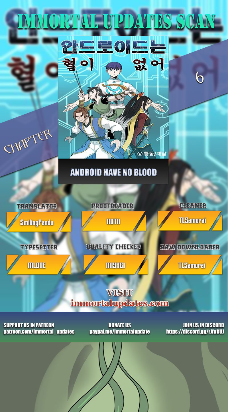 Androids Have No Blood - Page 1