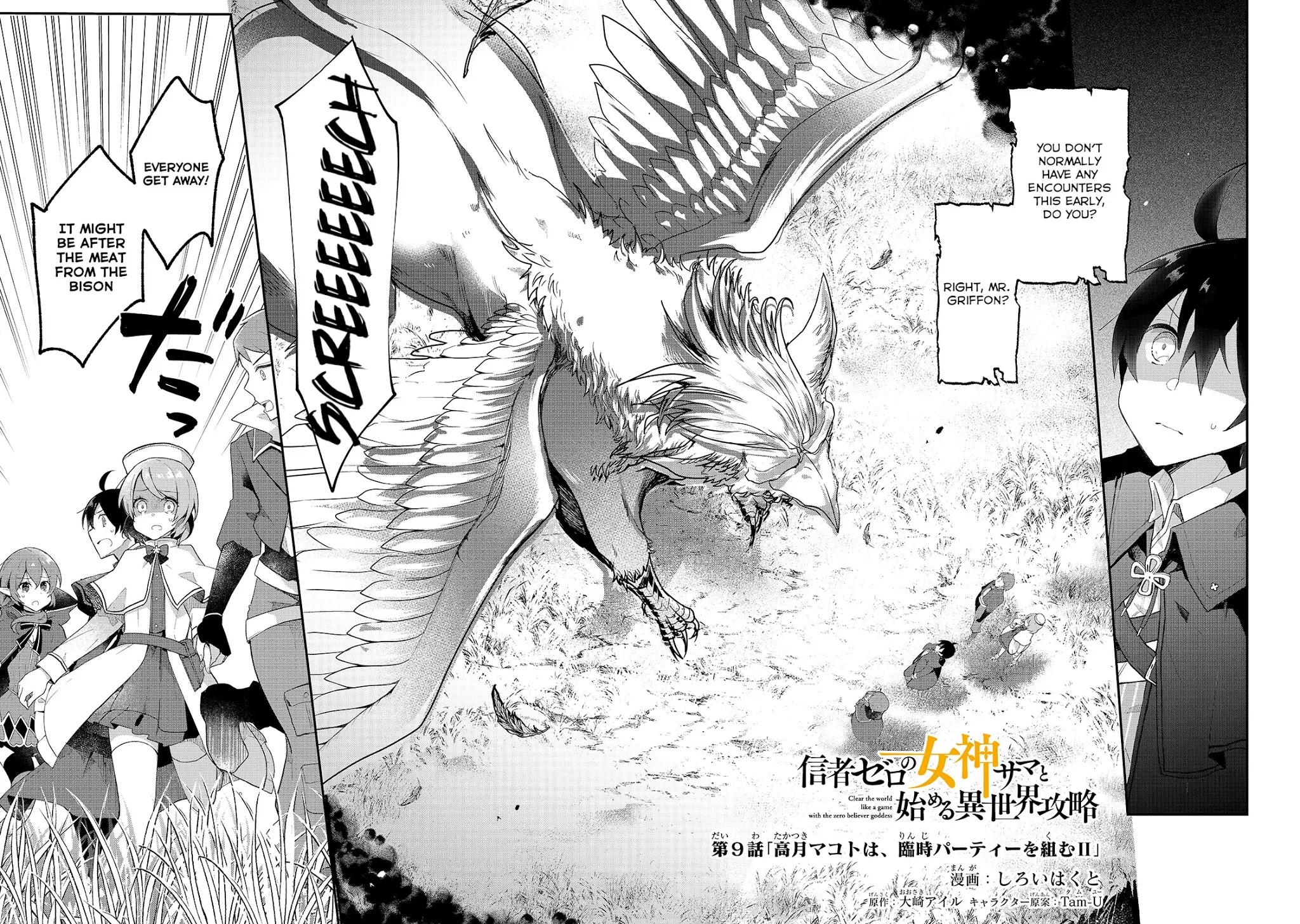 Shinja Zero No Megami-Sama To Hajimeru Isekai Kouryaku Chapter 9: Makoto Takatsuki Forms A Special Party Ii - Picture 2