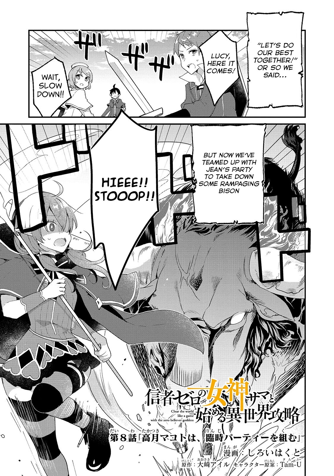 Shinja Zero No Megami-Sama To Hajimeru Isekai Kouryaku Chapter 8: Makoto Takatsuki Forms A Special Party - Picture 1