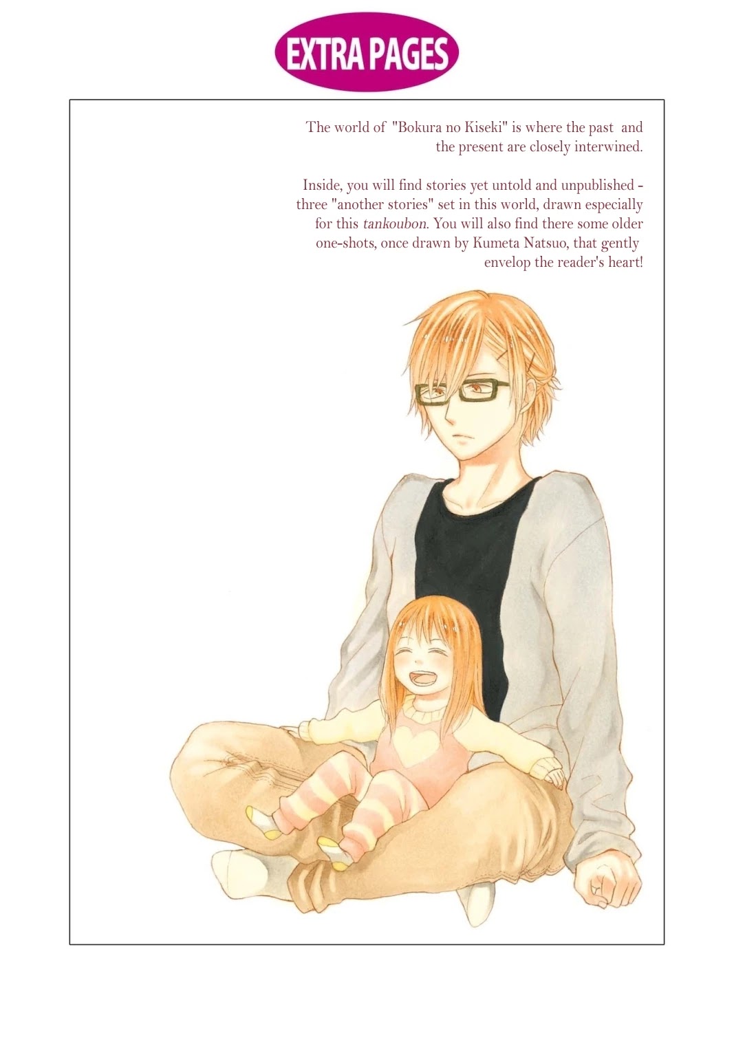 Bokura No Kiseki ~Another Stories~ Chapter 9: Credits - Picture 1