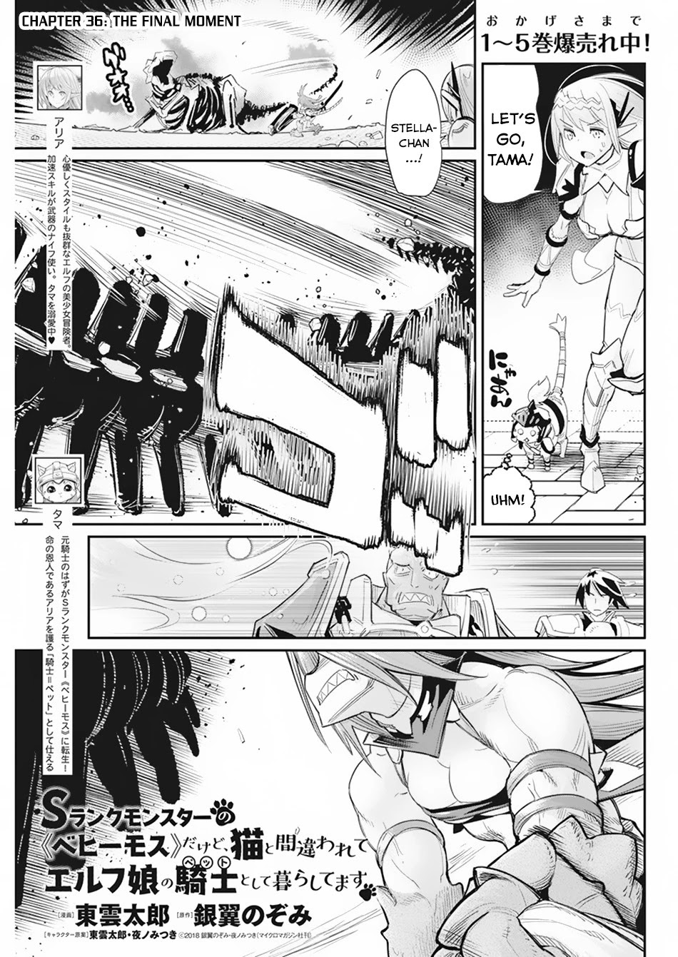 S-Rank Monster No Behemoth Dakedo, Neko To Machigawarete Erufu Musume No Kishi (Pet) Toshite Kurashitemasu Chapter 36 - Picture 2