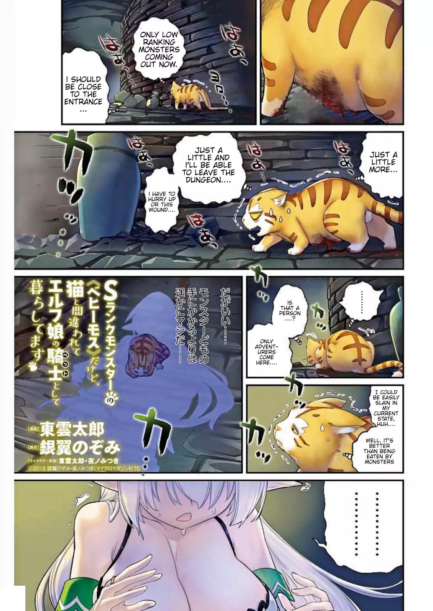 S-Rank Monster No Behemoth Dakedo, Neko To Machigawarete Erufu Musume No Kishi (Pet) Toshite Kurashitemasu Chapter 1: A Knight's Vow - Picture 1