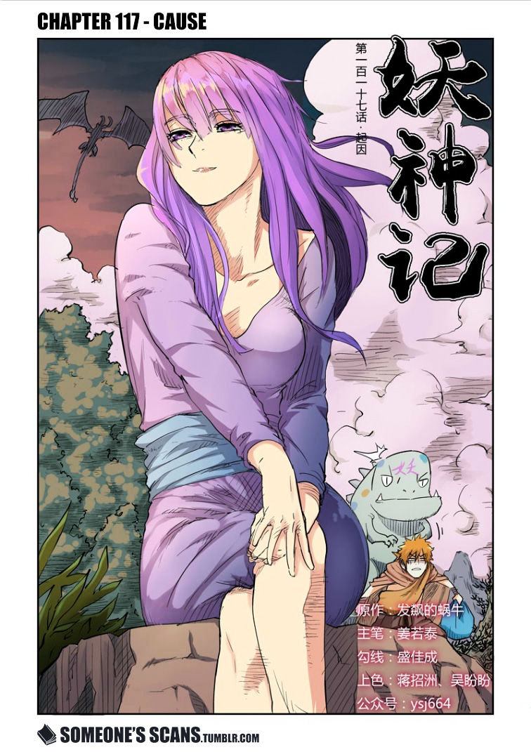 Tales Of Demons And Gods Chapter 117 : Cause - Picture 2