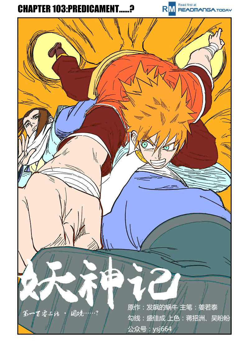 Tales Of Demons And Gods Chapter 103 : Predicament....? - Picture 1