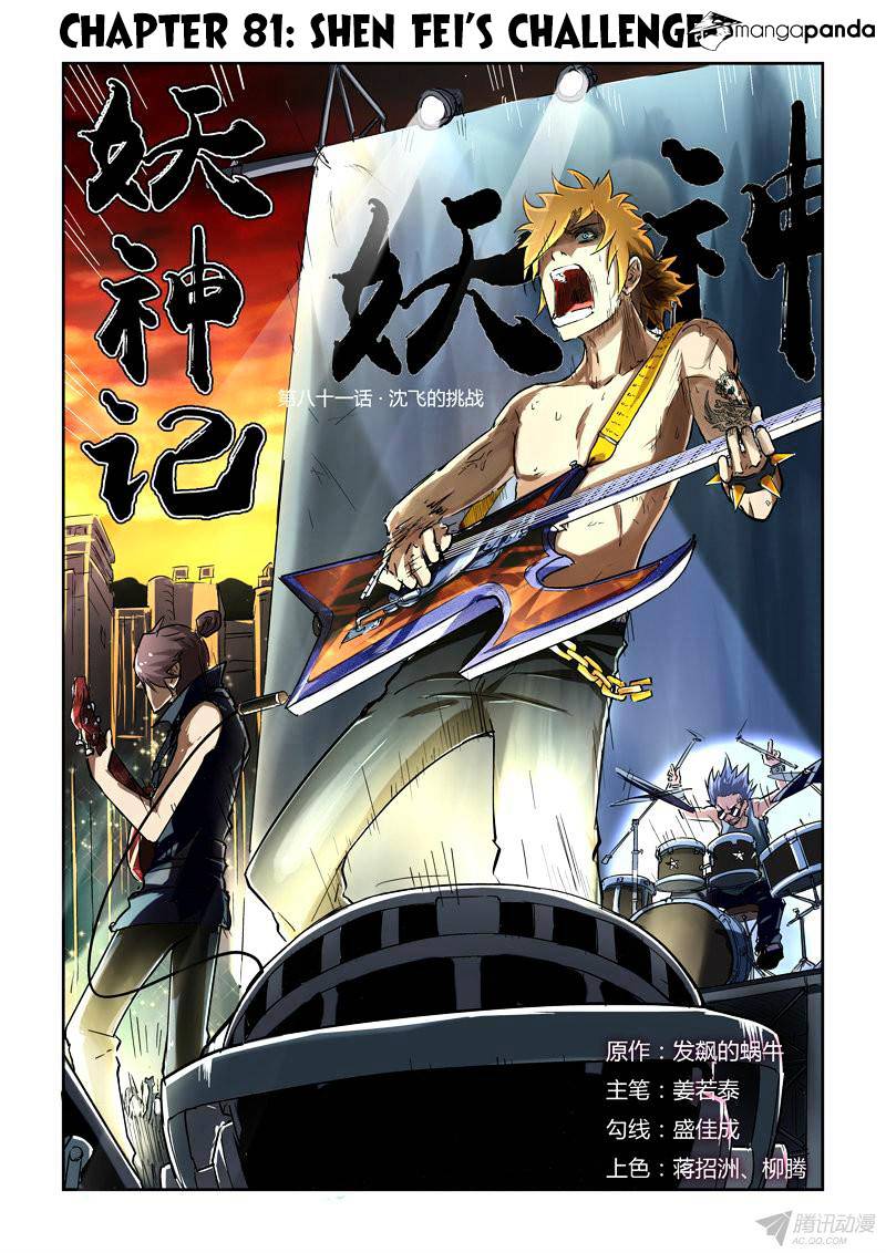 Tales Of Demons And Gods Chapter 81 - Picture 1