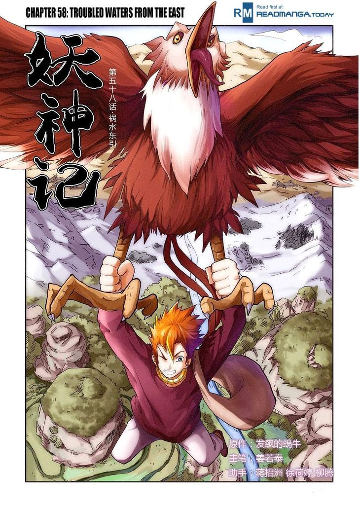 Tales Of Demons And Gods Chapter 58 - Picture 1