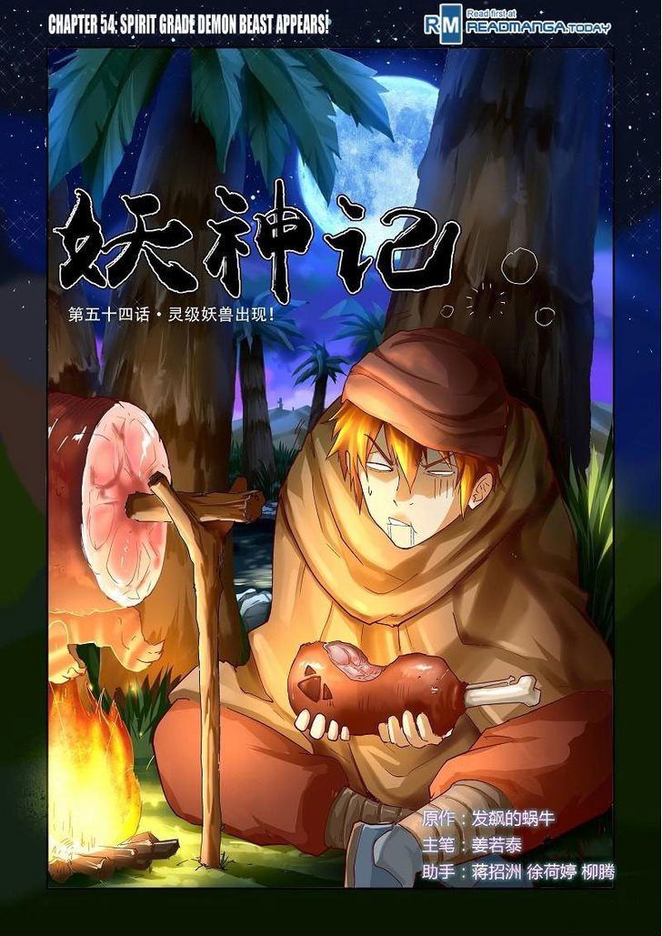 Tales Of Demons And Gods Chapter 54 : Spirit Grade Demon Beast Appears! - Picture 1