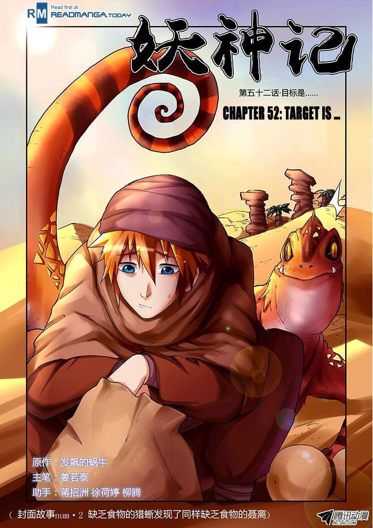 Tales Of Demons And Gods Chapter 52 : Target Is ... - Picture 1