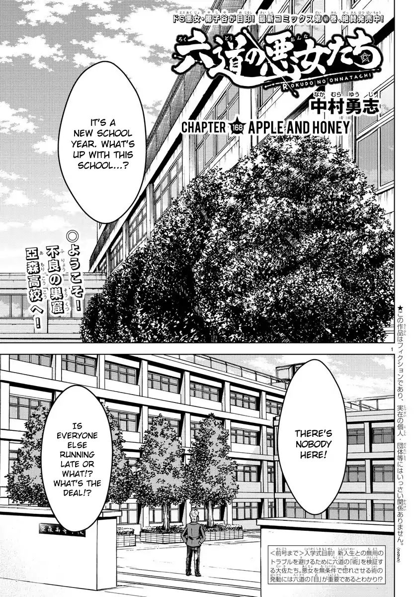Rokudou No Onna-Tachi Chapter 168: Apple And Honey - Picture 1