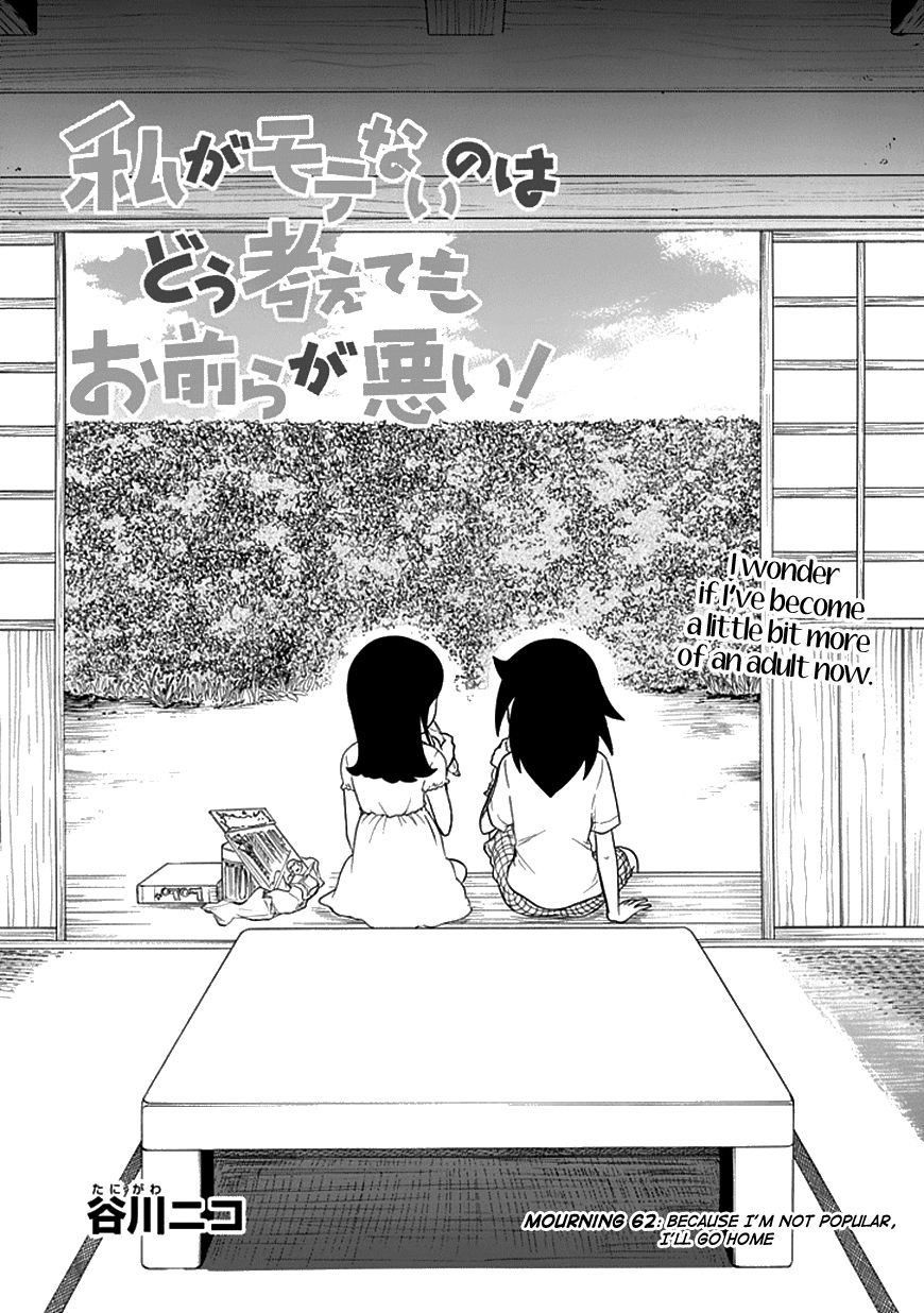 It's Not My Fault That I'm Not Popular! Vol.7 Chapter 62: Because I'm Not Popular, I'll Go Home - Picture 1
