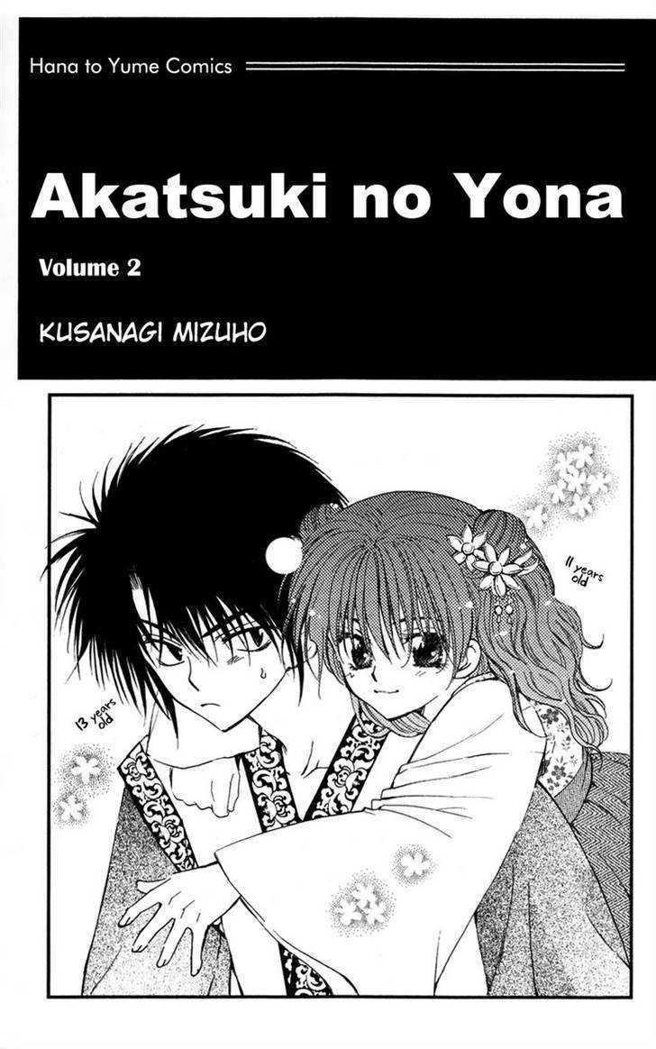 Akatsuki No Yona Vol.2 Chapter 6 : The Wind Tribe - Picture 2