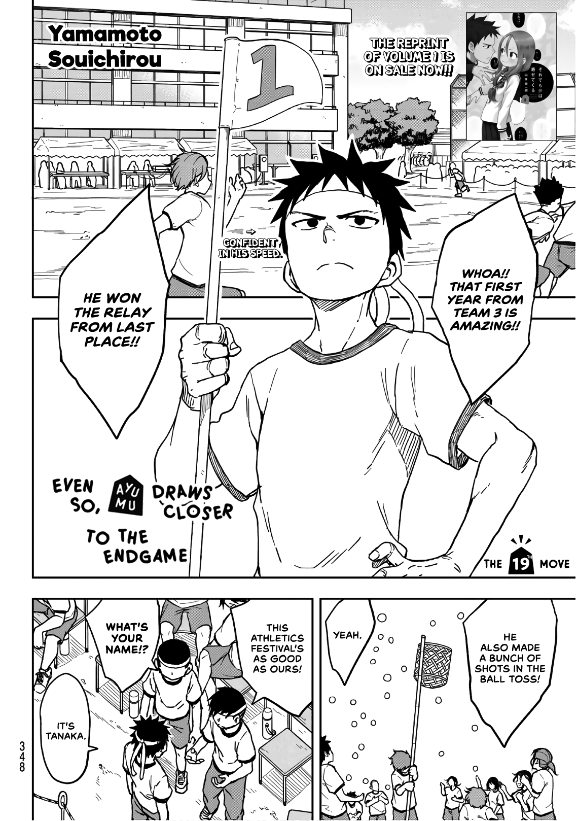 Soredemo Ayumu Wa Yosetekuru - Page 1