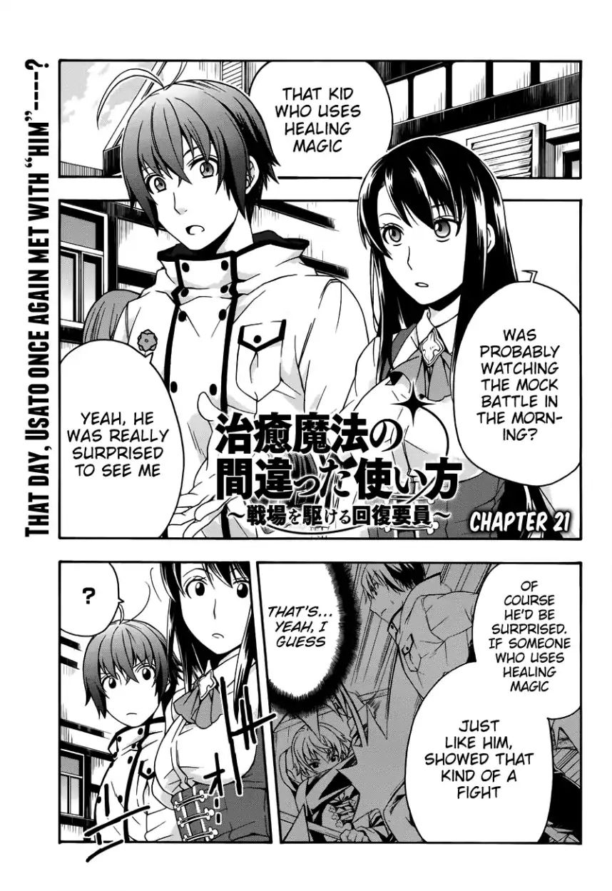 The Wrong Way To Use Healing Magic Vol.4 Chapter 21 - Picture 1