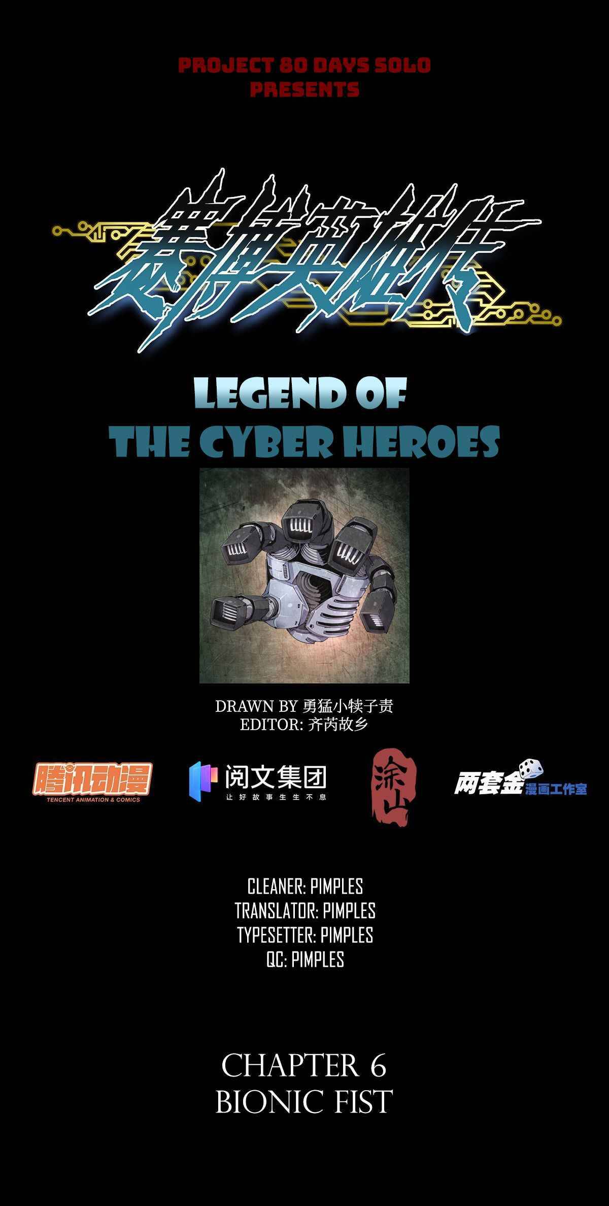Legend Of Cyber Heroes Chapter 6 - Picture 1