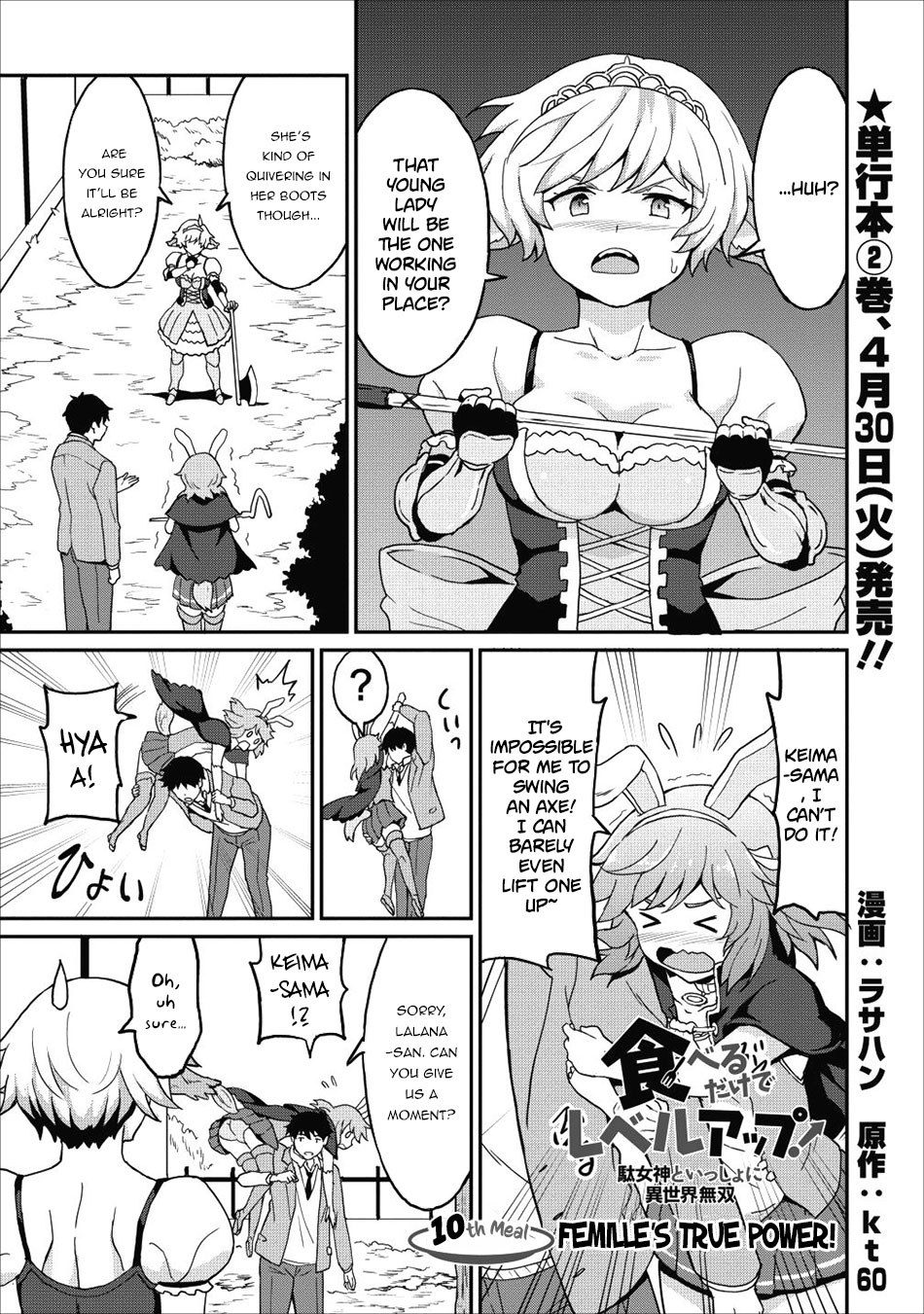 Level Up Just By Eating Chapter 10: Femille's True Power! - Picture 2