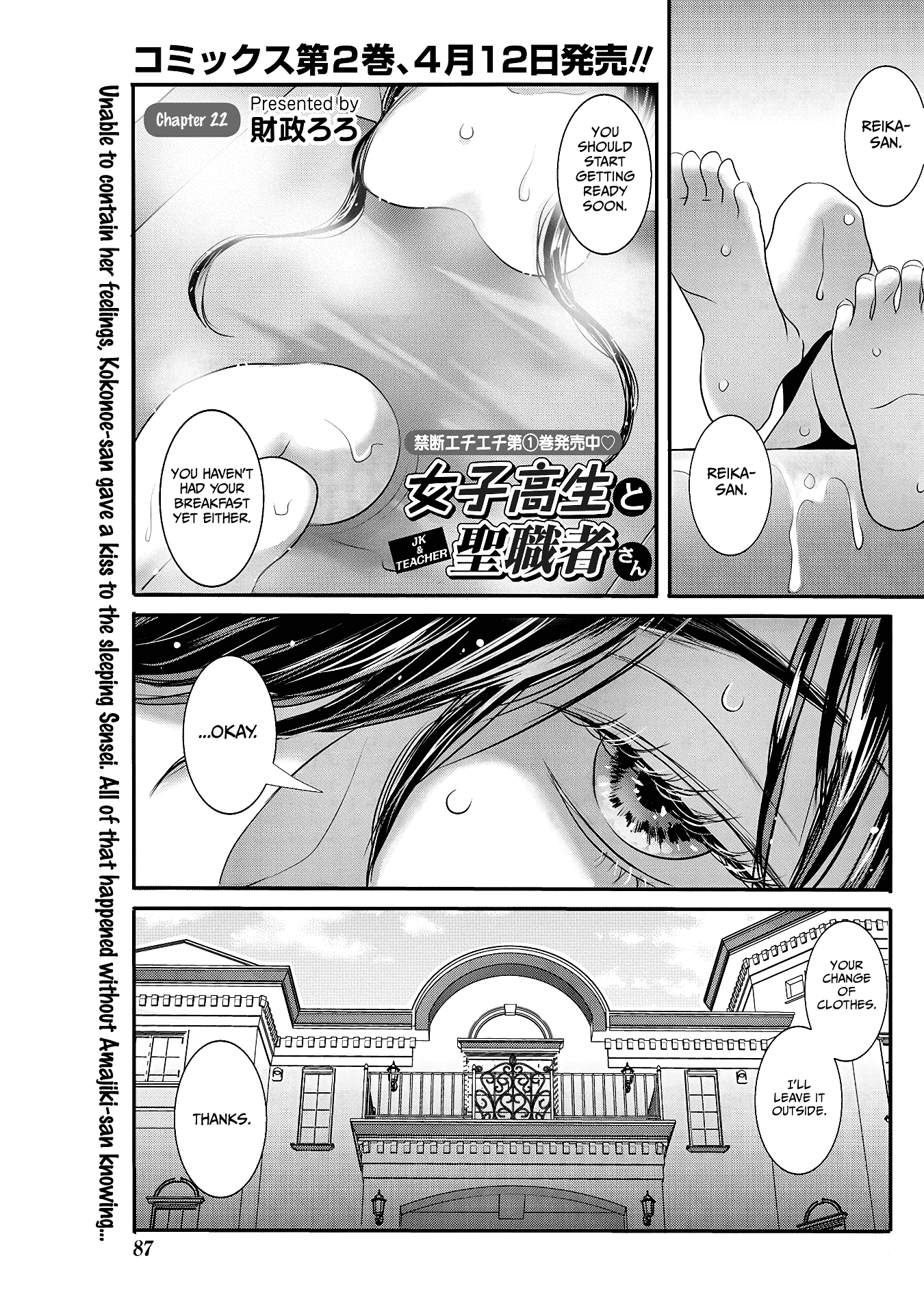 Joshikousei To Seishokusha-San Chapter 22 - Picture 1