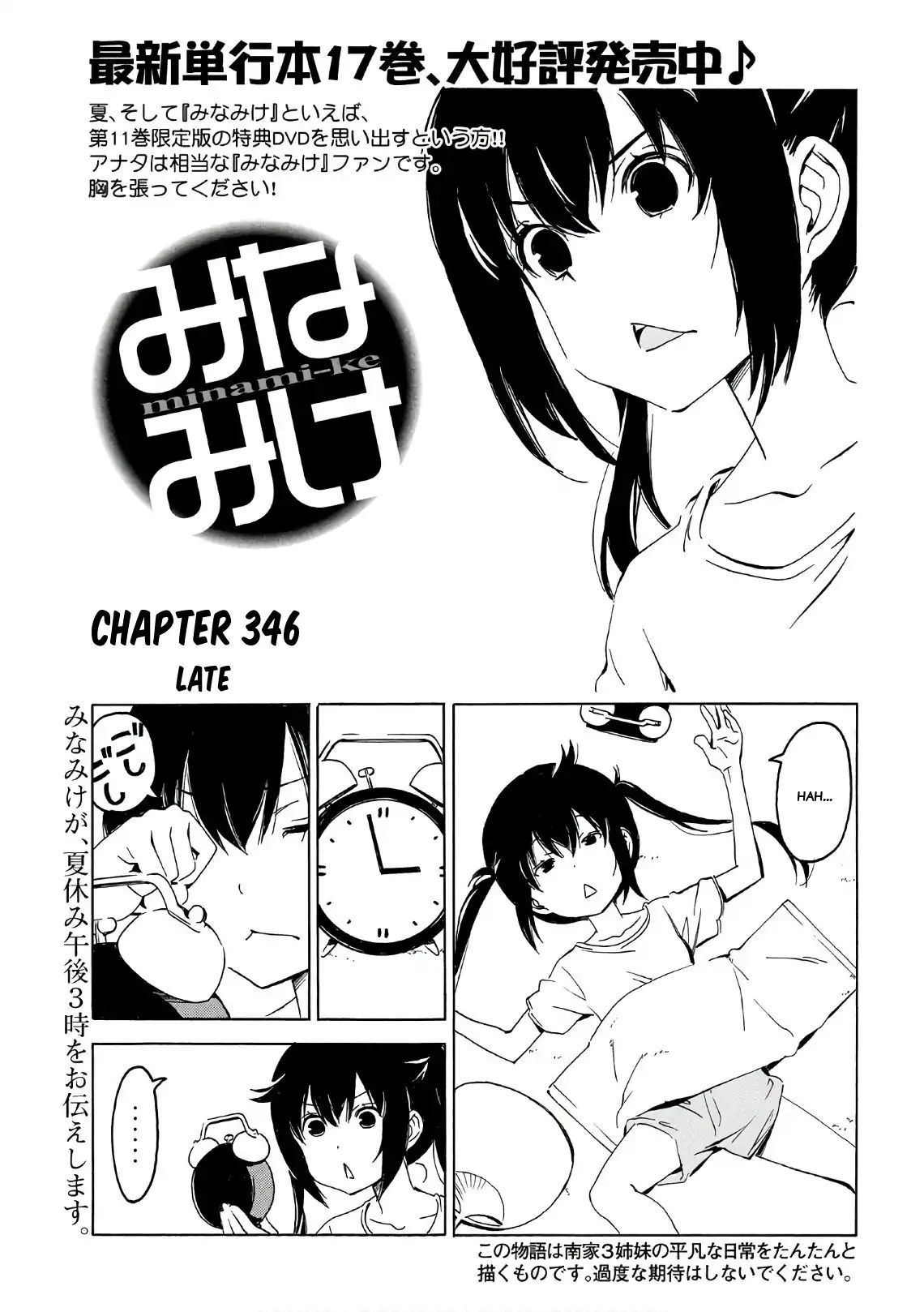 Minami-Ke Chapter 346: Late - Picture 1