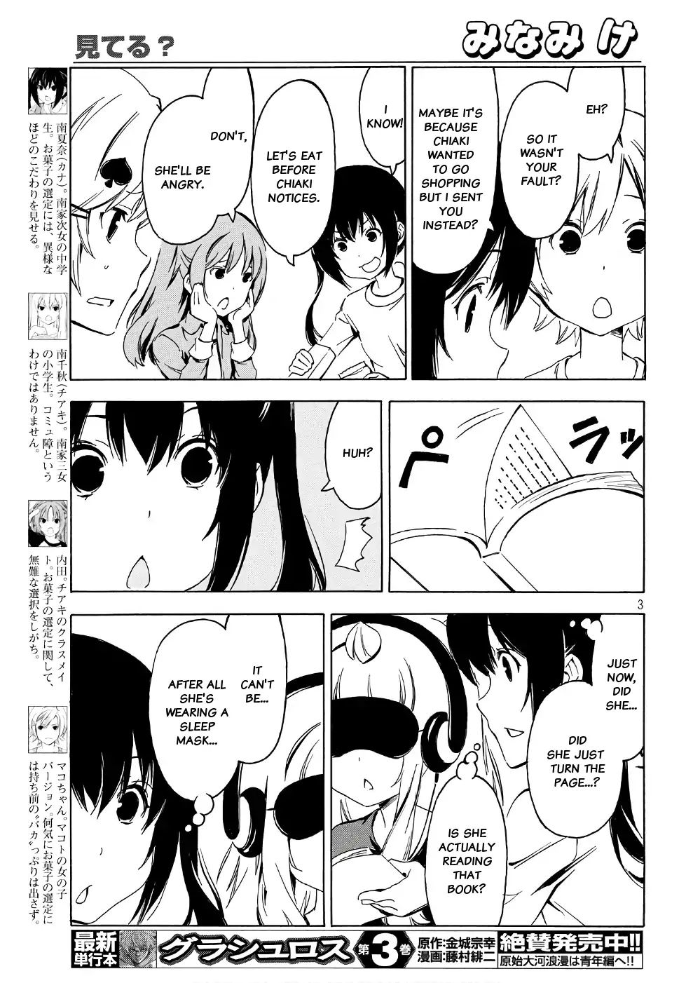 Minami-Ke Chapter 340: Are You Looking? - Picture 3