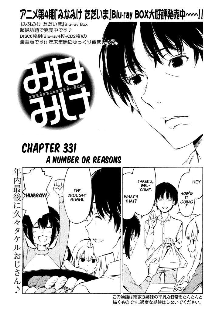 Minami-Ke Chapter 331: A Number Of Reasons - Picture 1