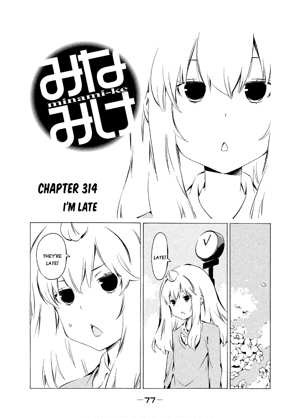 Minami-Ke Chapter 314: I'm Late - Picture 1