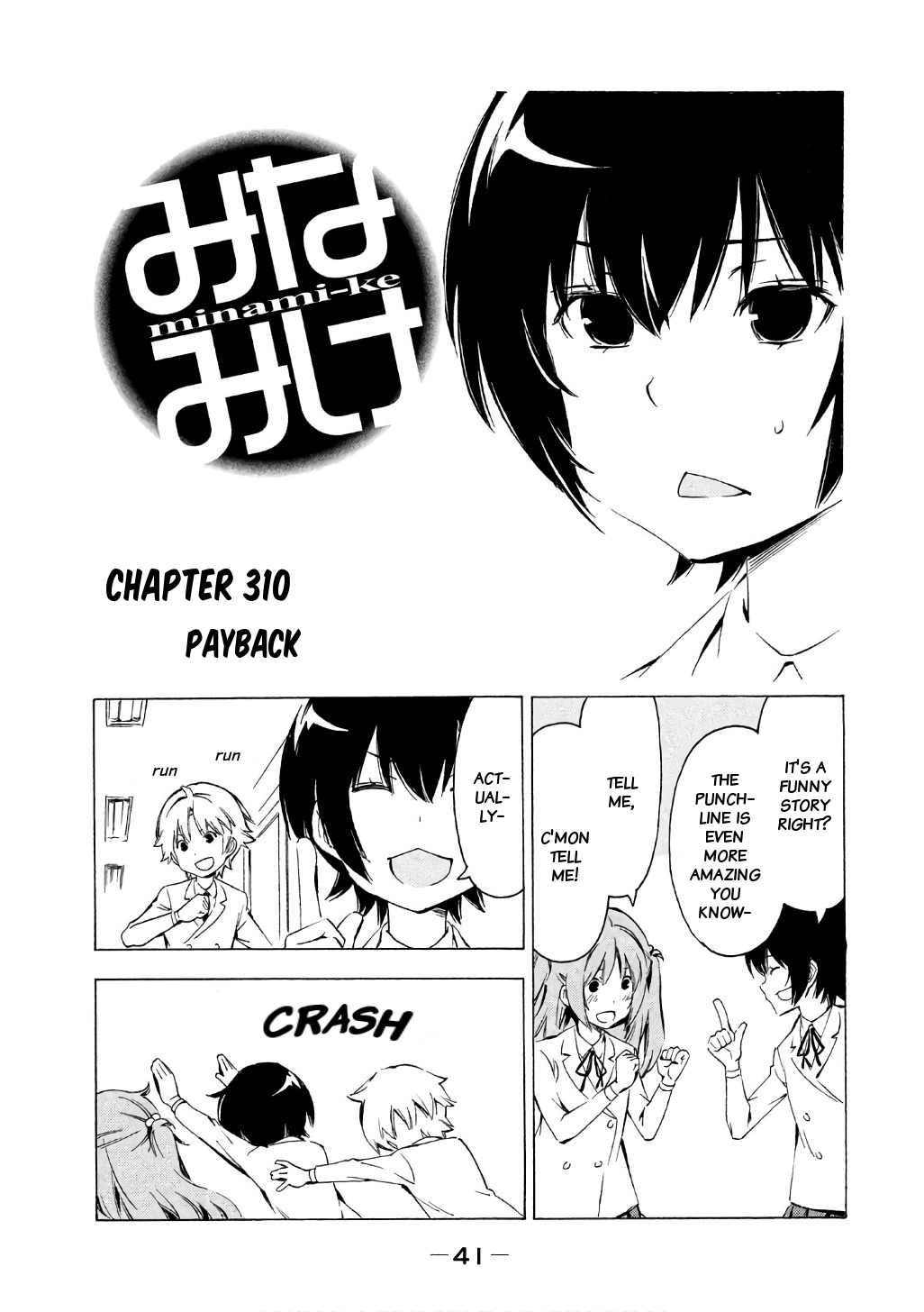 Minami-Ke Chapter 310: Payback - Picture 1