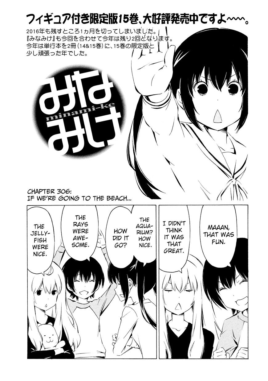 Minami-Ke Vol.8 Chapter 306 : If We're Going To The Beachapter .. - Picture 1