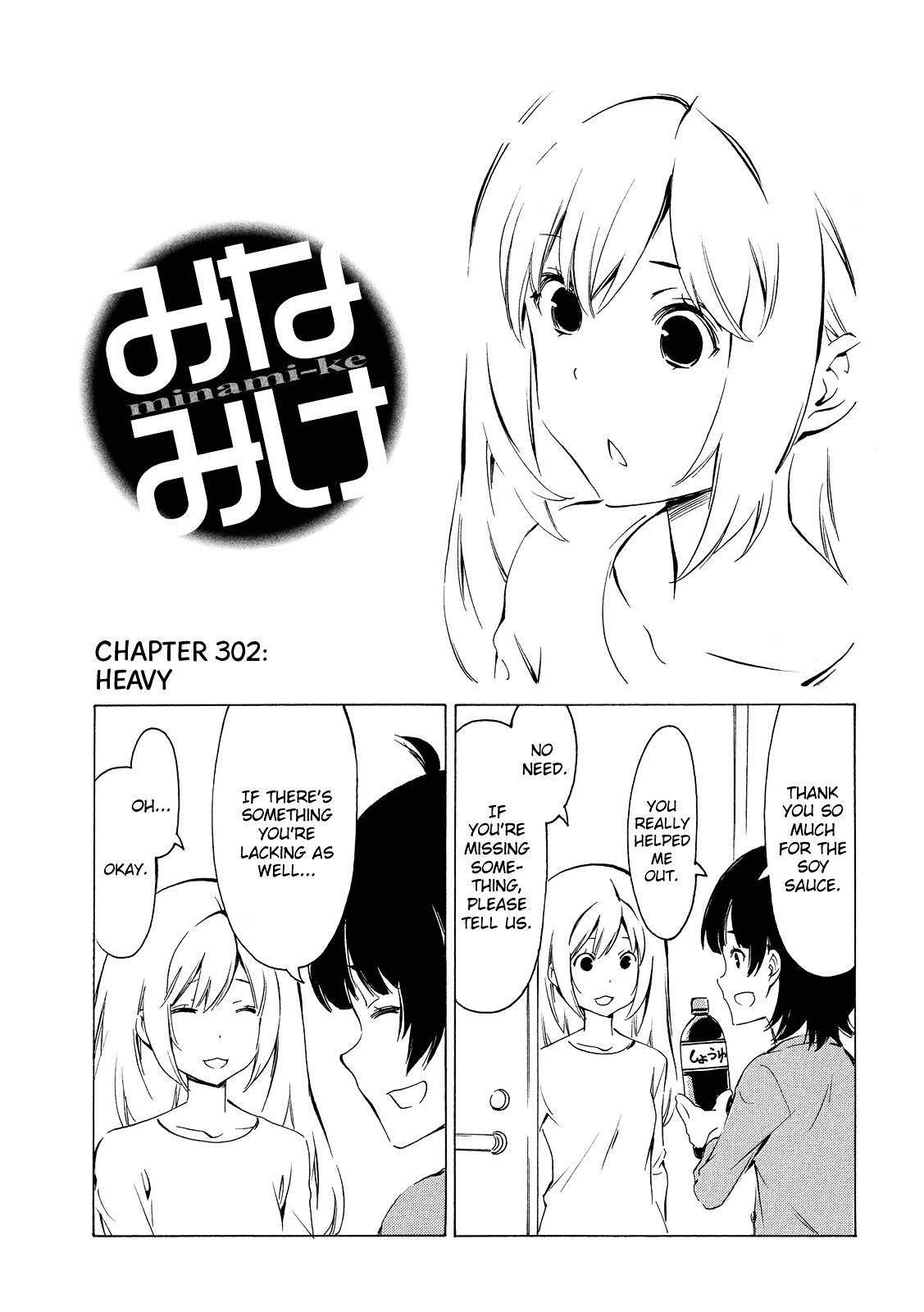 Minami-Ke Chapter 302 : Heavy - Picture 1