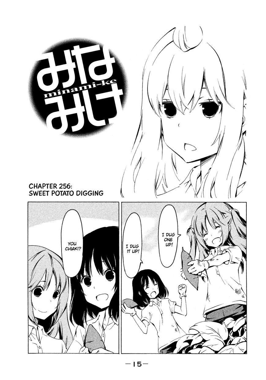 Minami-Ke Vol.8 Chapter 256 : Sweet Potato Digging - Picture 1