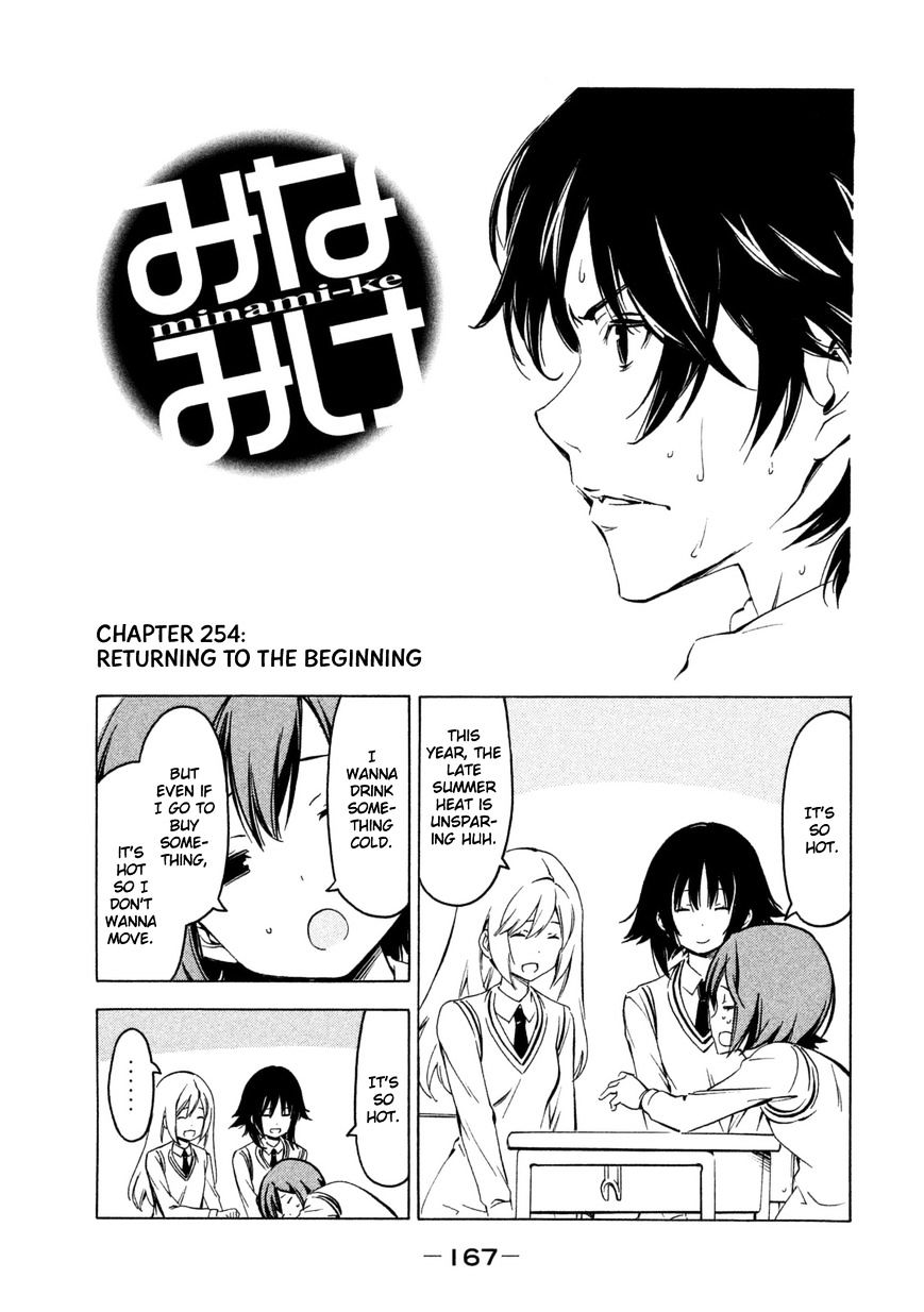 Minami-Ke Vol.8 Chapter 254 : Returning To The Beginning - Picture 1