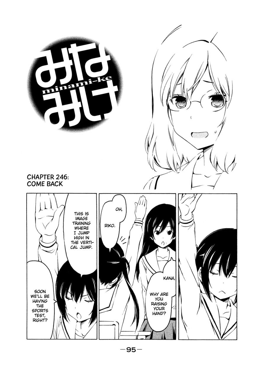 Minami-Ke Vol.8 Chapter 246 : Come Back - Picture 1