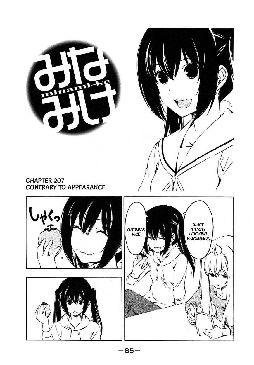 Minami-Ke Vol.8 Chapter 207 : Contrary To Appearance - Picture 1
