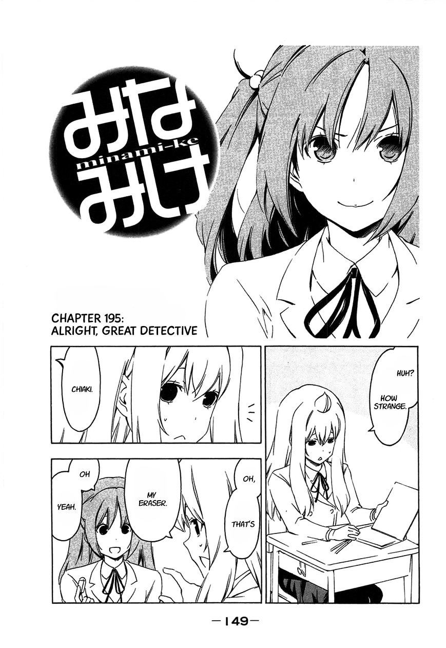 Minami-Ke Vol.8 Chapter 195 : Alright, Great Detective - Picture 1