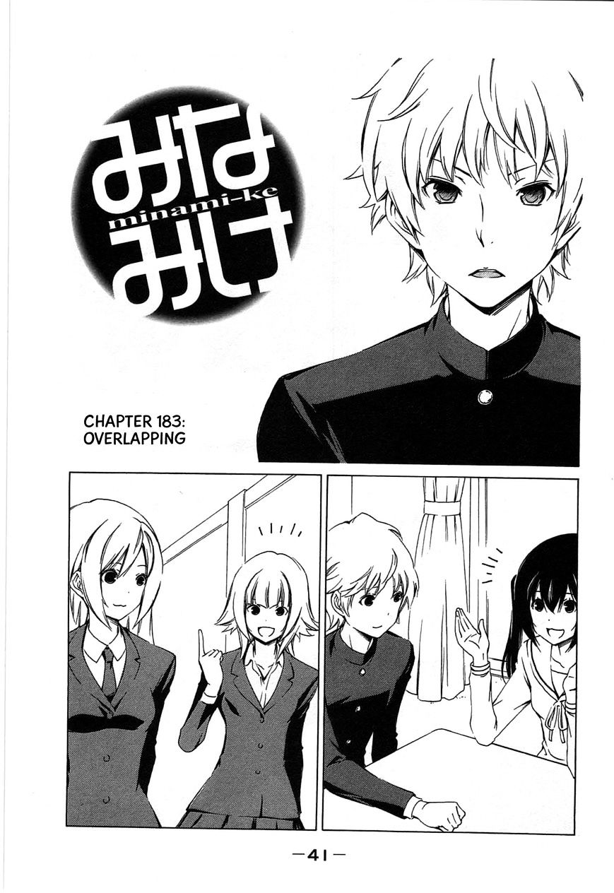 Minami-Ke Vol.8 Chapter 183 : Overlapping - Picture 1