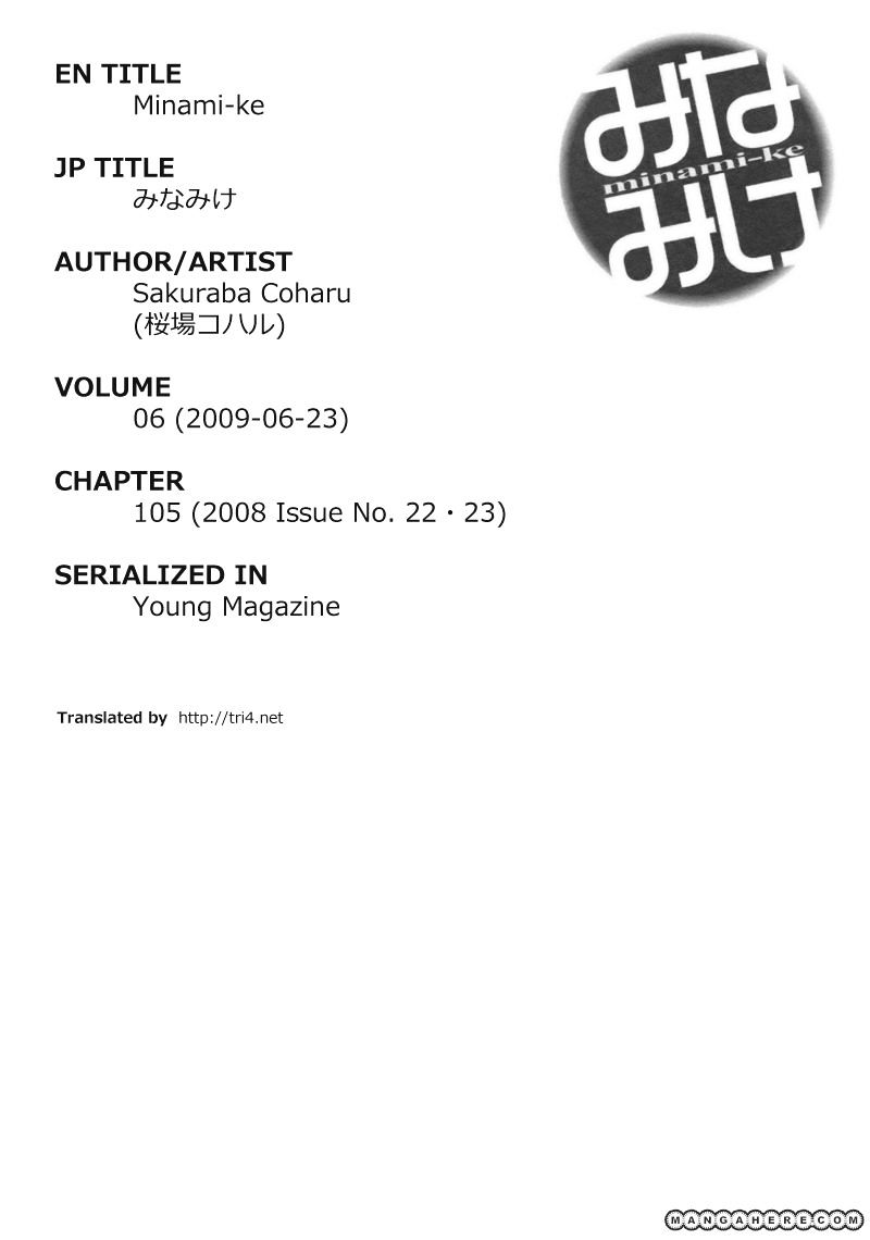 Minami-Ke Vol.6 Chapter 105 - Picture 1