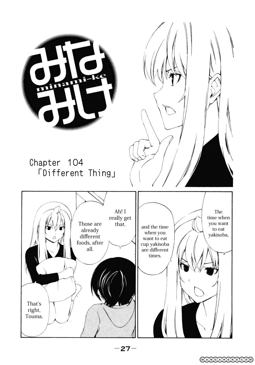 Minami-Ke Vol.6 Chapter 104 : Different Thing - Picture 2