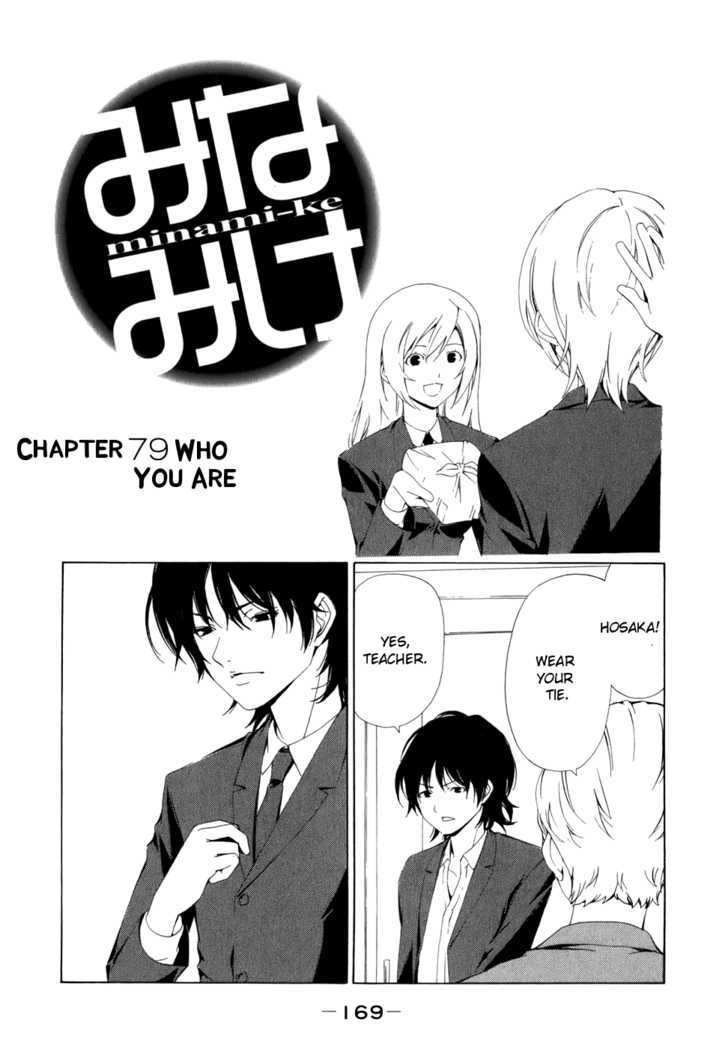 Minami-Ke Vol.4 Chapter 79 : Who You Are - Picture 1