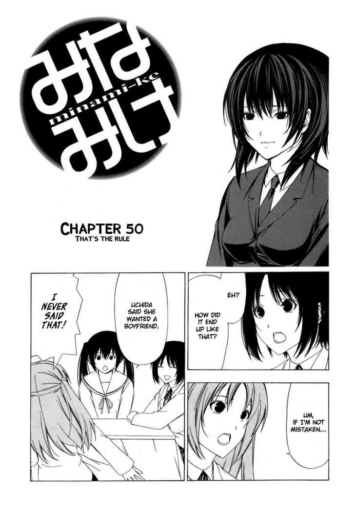 Minami-Ke Vol.3 Chapter 50 : That's The Rule - Picture 1