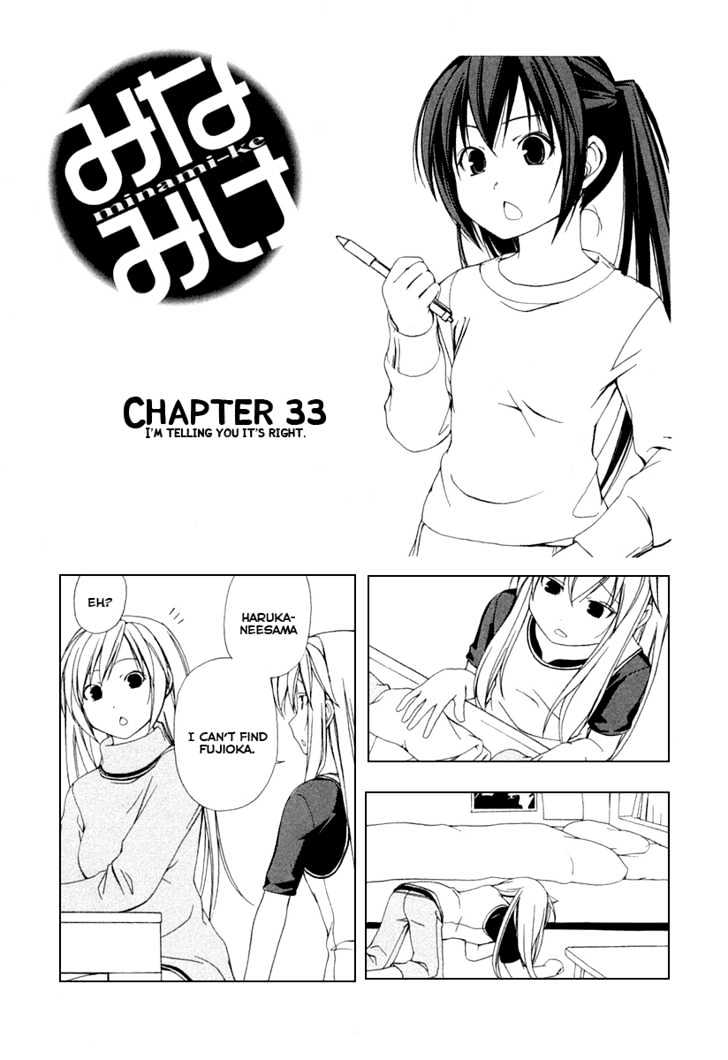 Minami-Ke Vol.02 Chapter 33 - Picture 1