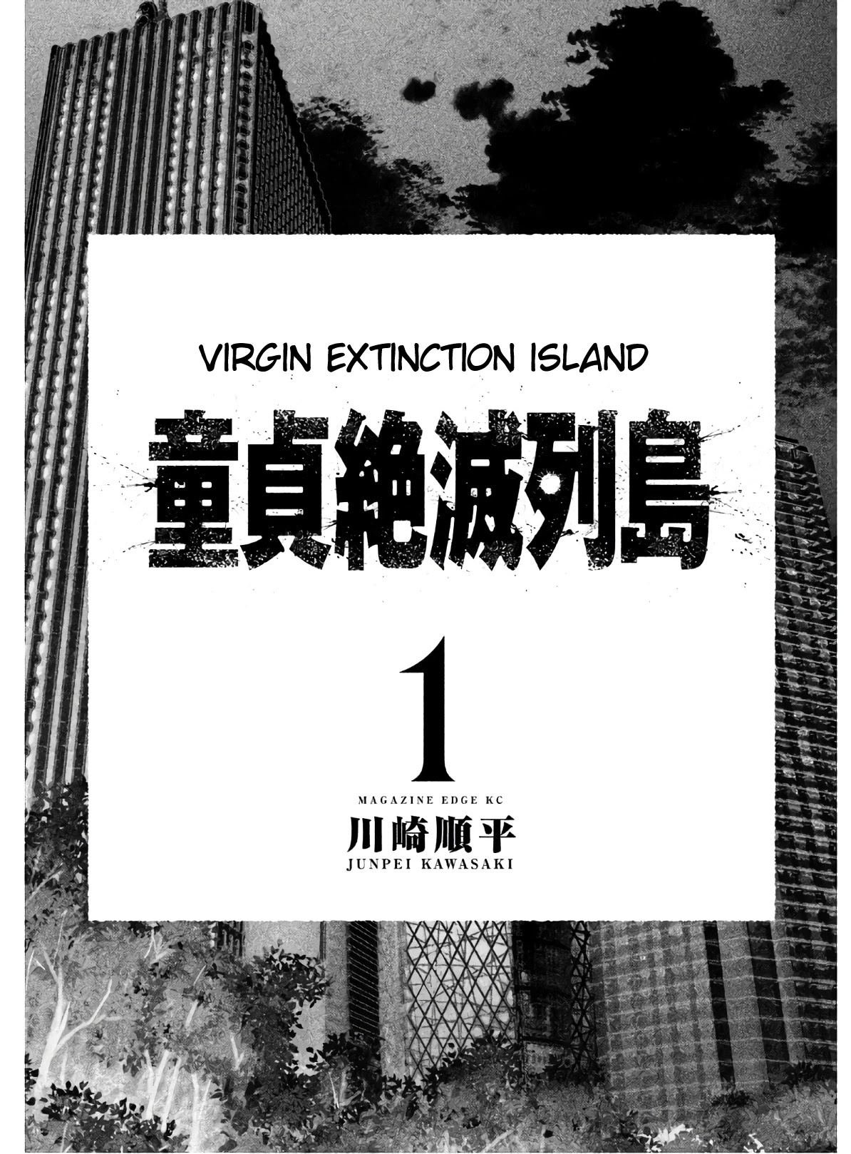Virgin Extinction Island - Page 2