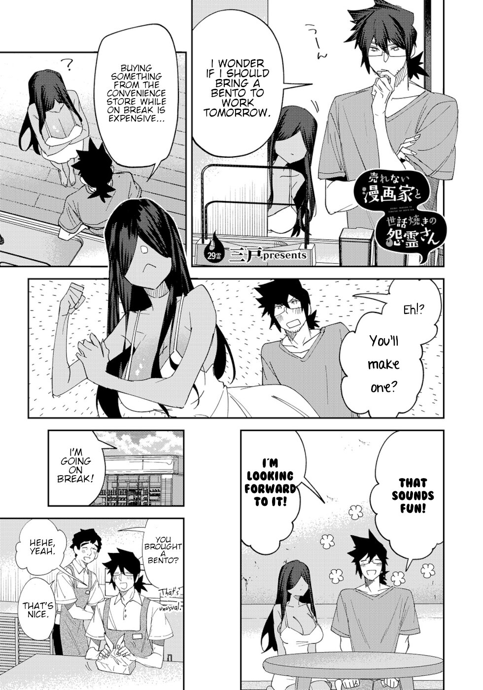 The Unpopular Mangaka And The Helpful Ghost Chapter 29 - Picture 1