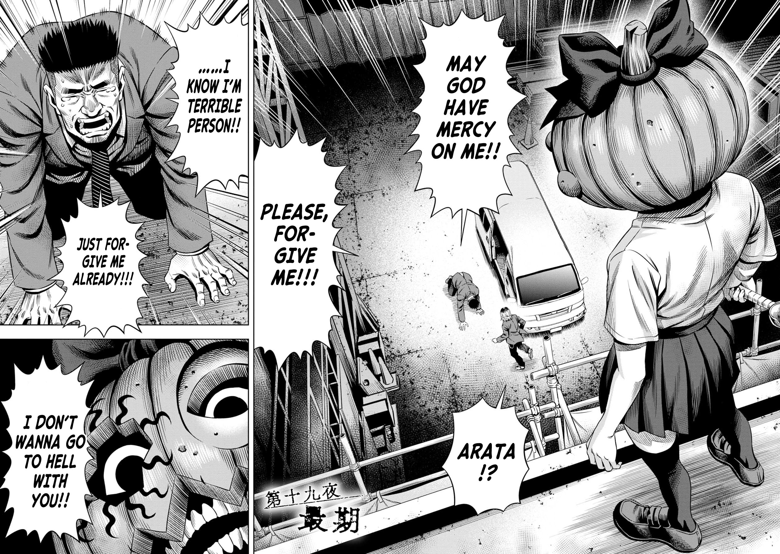 Pumpkin Night Vol.3 Chapter 19 - Picture 2
