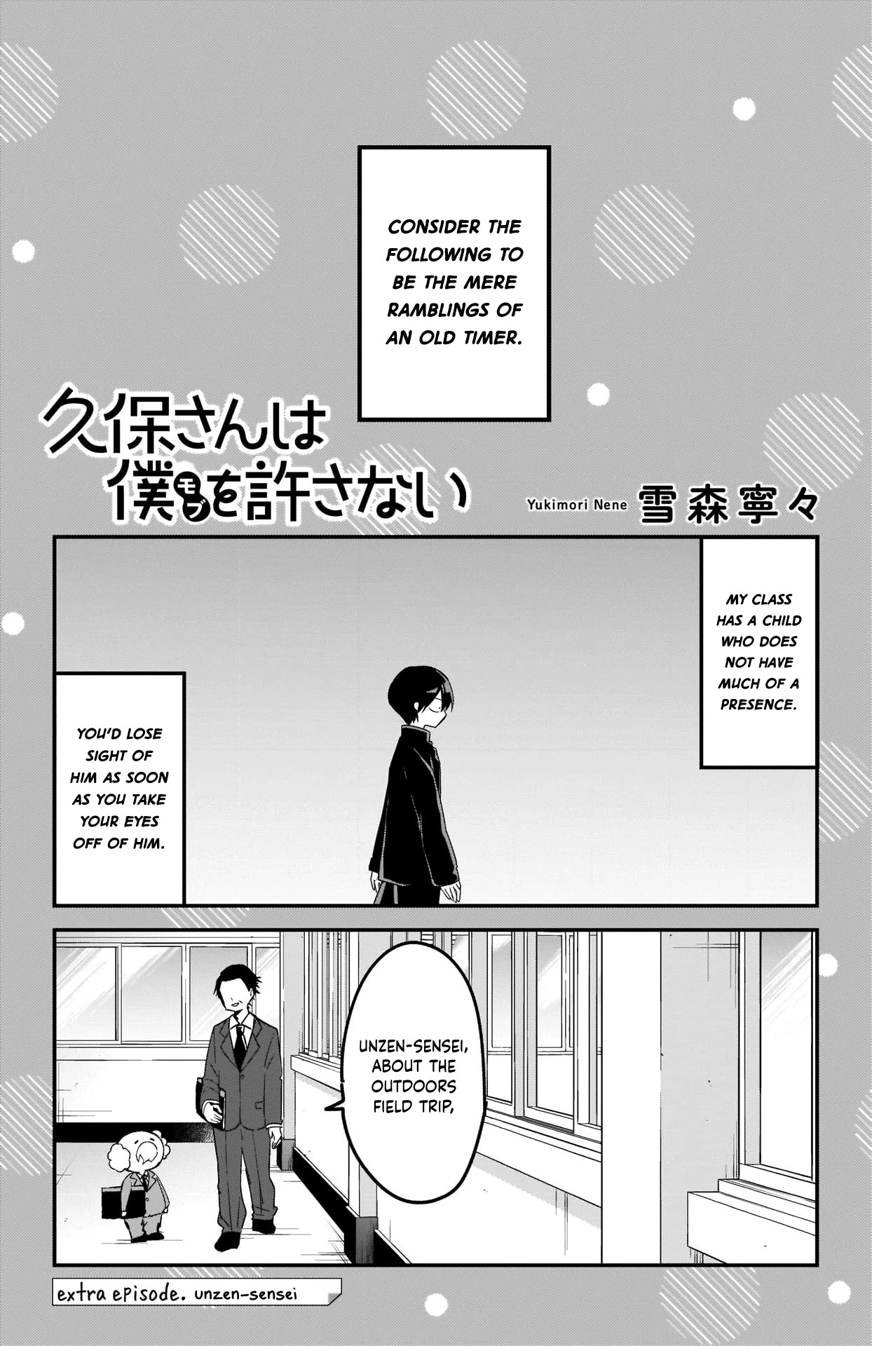 Kubo Won't Let Me Be Invisible Chapter 74.5 - Picture 1