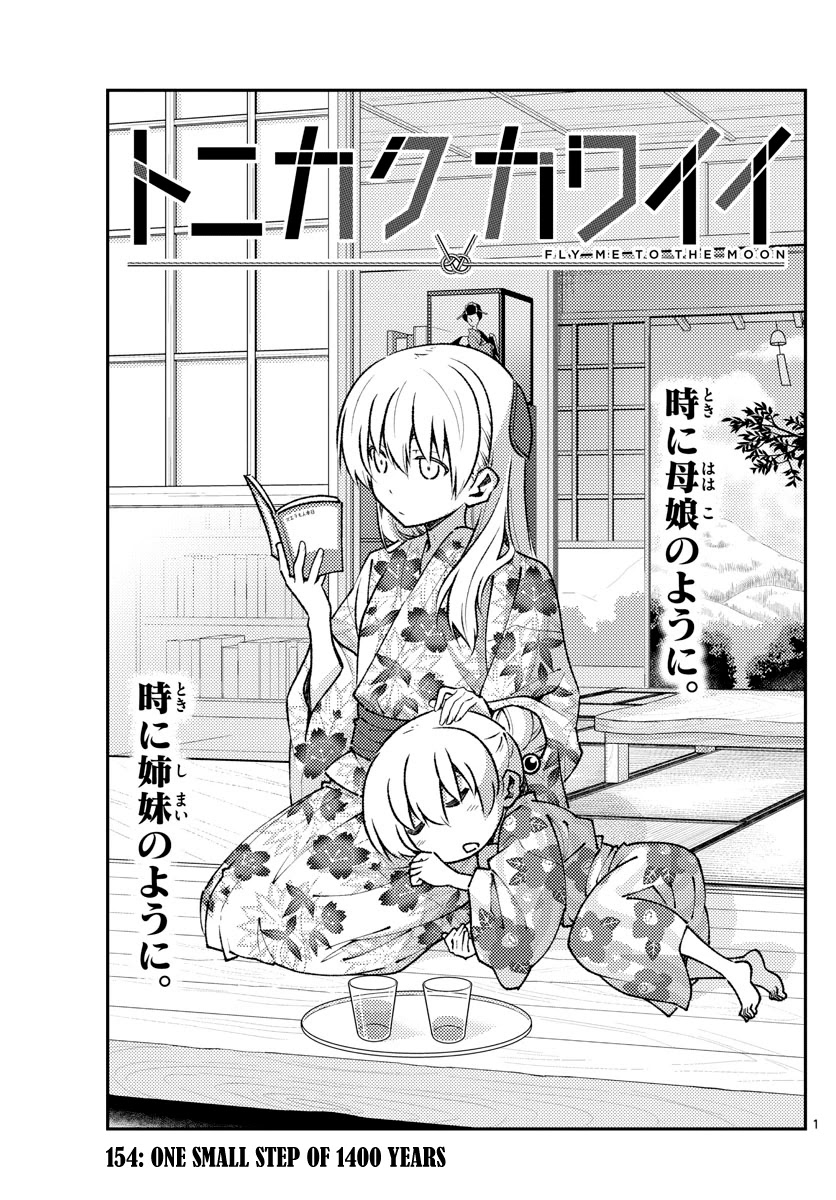 Tonikaku Cawaii Chapter 154: One Small Step Of 1400 Years - Picture 1