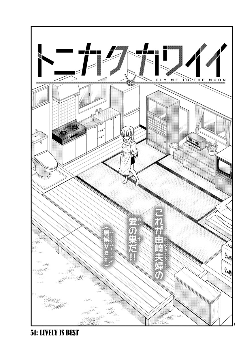 Tonikaku Cawaii Chapter 51: Lively Is Best - Picture 1