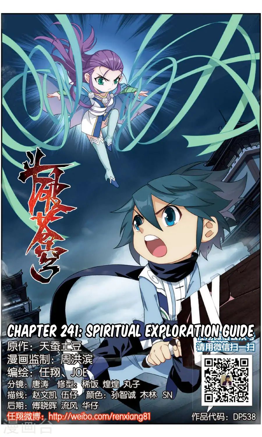 Battle Through The Heavens Chapter 241: Spiritual Exploration Guide - Picture 2