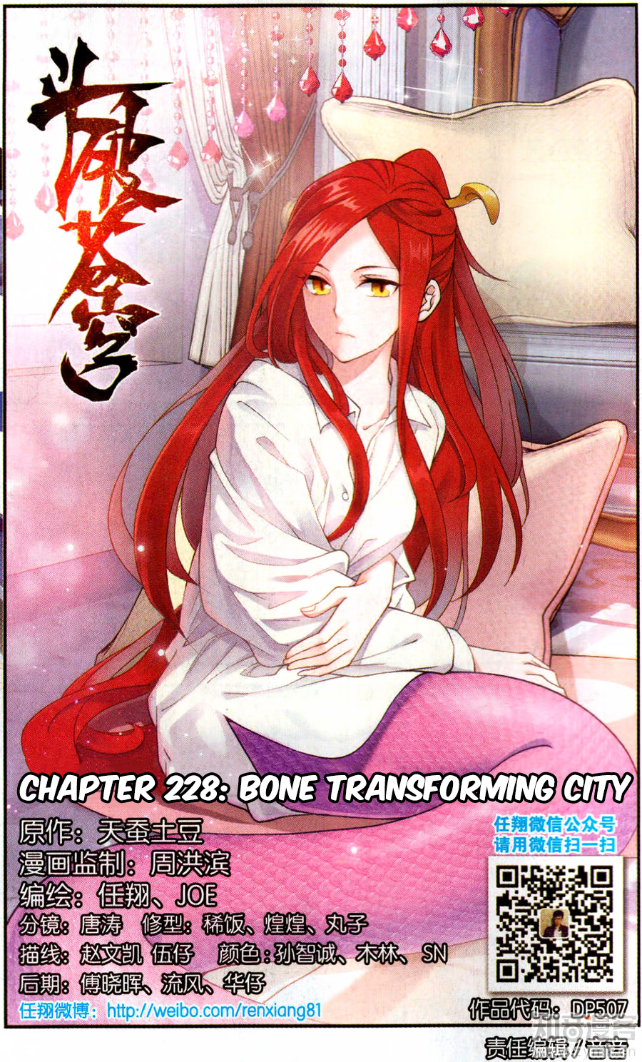 Battle Through The Heavens Chapter 228 - Picture 2